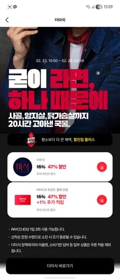 더미식 47프로