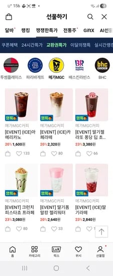 메가커피 3종