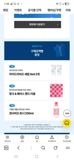 바이오더마 인텐시브밤 500ml 2개 75ml 증정 세럼샘플