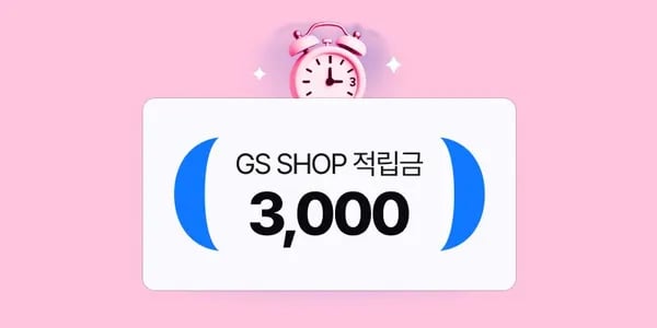 2월 미구매자 3시 선착순