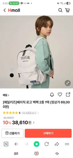 예일키즈 베이직 로고 백팩 2종 균일가