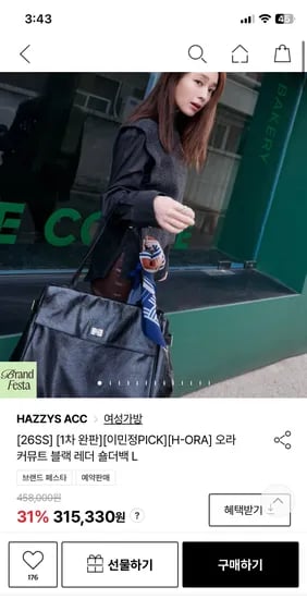헤지스 오라백