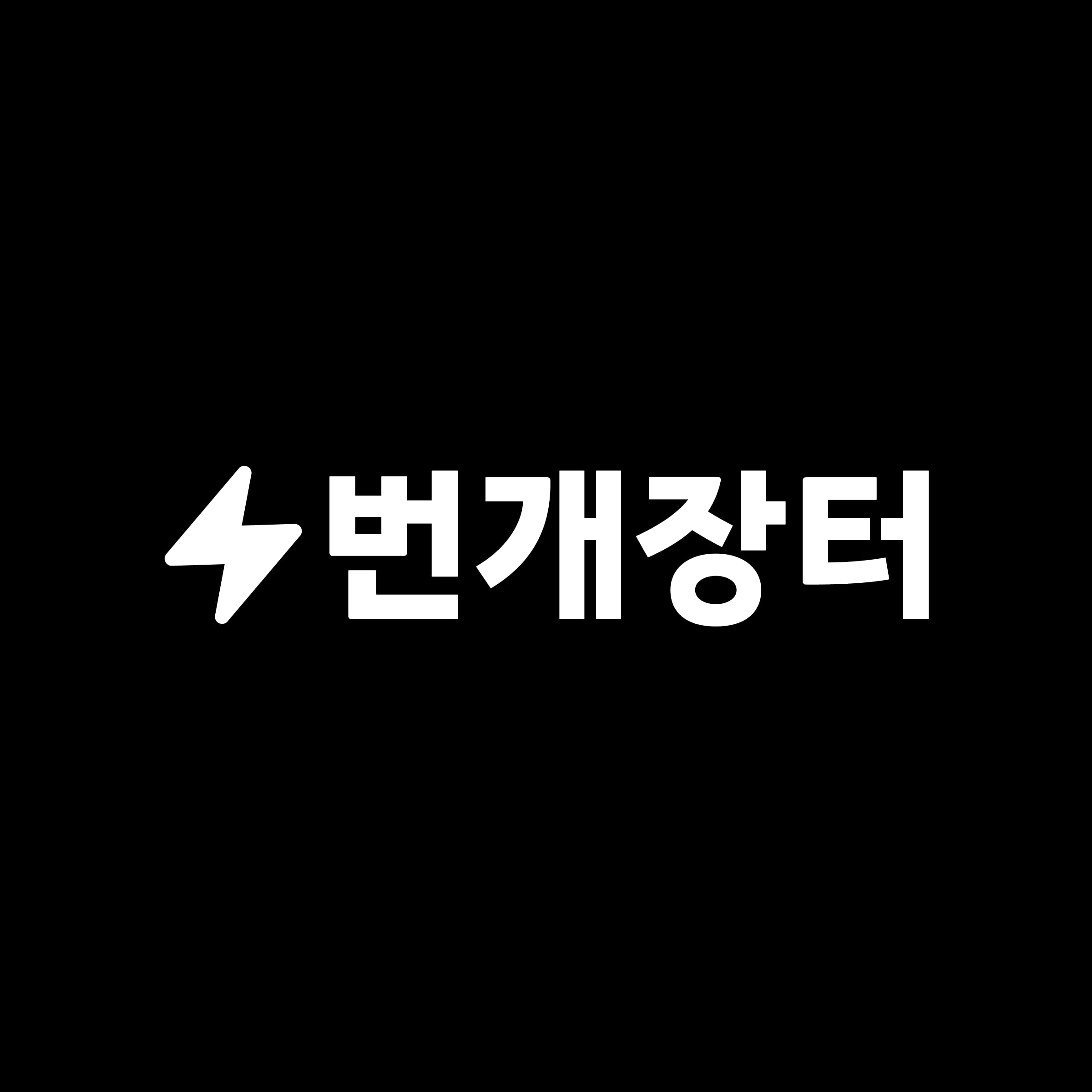 다듬을 상품 제목을 입력해 주세요.