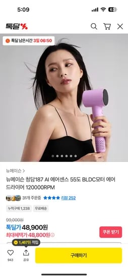 AI 에어센스 BLDC모터 드라이어 12,0000RPM