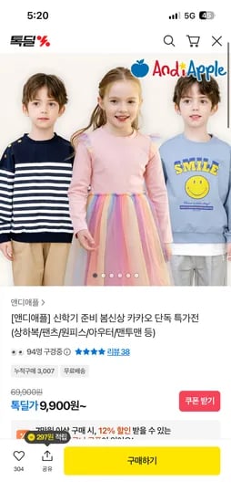 앤디애플 세련미물씬 카라테니스상하복