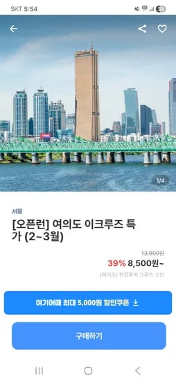 이크루즈