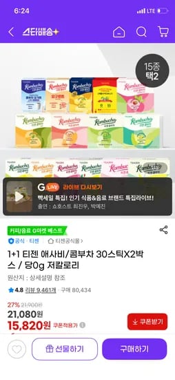 티젠 애사비 콤부차 30스틱 X 2박스 10스틱 증정