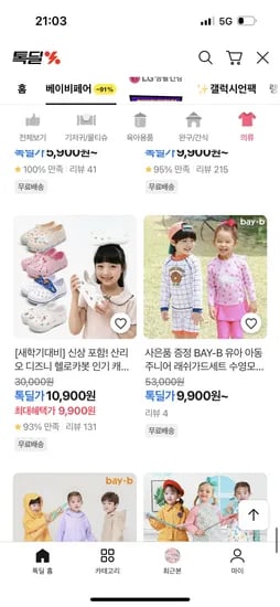 포켓몬 실내화 베이비 키즈페어