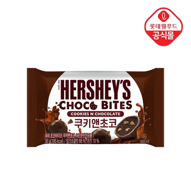 허쉬 초콜릿 20개 13,800원