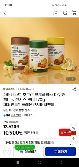 마더네스트 마누카허니 프로폴리스 170g