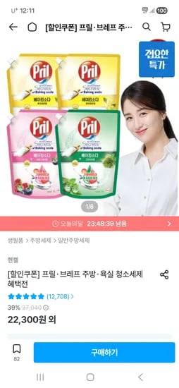 프릴 주방세제 1L 4개