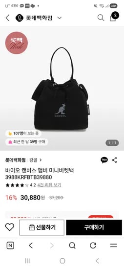 바이오 캔버스 앰버 미니버킷백
