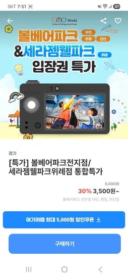 볼베어파크 세라젬파크 3개지점