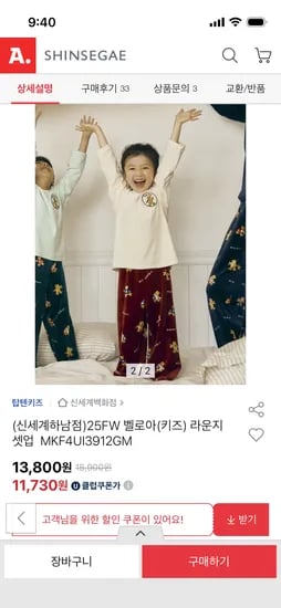 탑텐키즈 공용 벨로아 라운지 셋업