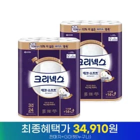 크리넥스 3겹 데코앤소프트 와이드 33M 24롤 2팩