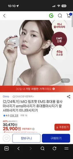 미오 데칼코마니 림프팟 괄사마사지기
