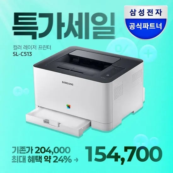 삼성전자 컬러 레이저프린터기 토너포함
