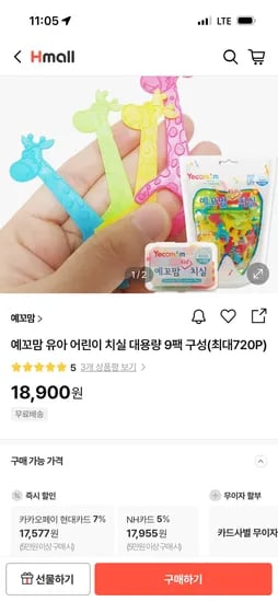 예꼬맘 유아 어린이 치실 9팩
