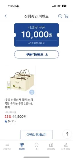 상하목장 유기농우유 125ml 48팩