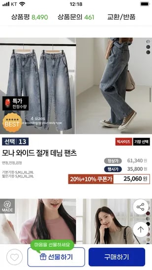 모나 와이드 절개 데님 팬츠