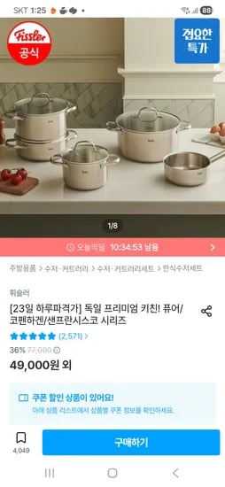 휘슬러 냄비 3종세트