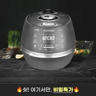 쿠쿠 미식 컬렉션 IH전기압력밥솥 6인용