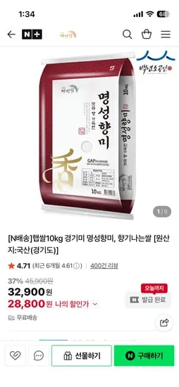 명성쌀 경기미 명성향미 향기나는쌀 10kg