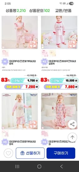 몰리멜리프렌즈 봄맞이 상하복