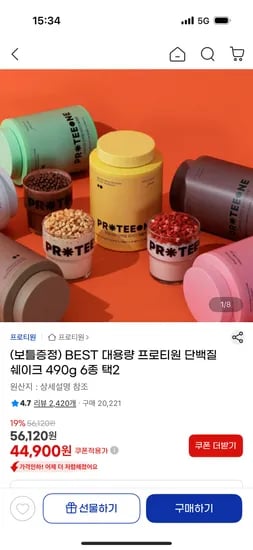 프로티원 단백질 쉐이크 2통