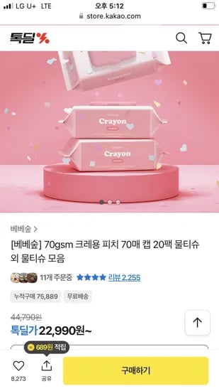 베베숲 크레용피치 물티슈 70매 20팩
