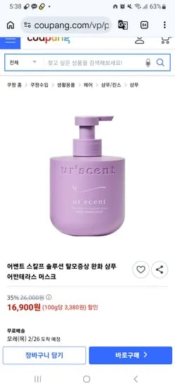 어쎈트 스칼프 솔루션 탈모증상 완화 샴푸 500ml