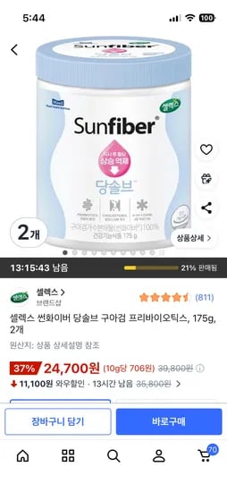 셀렉스 썬화이버 당솔브 프리바이오틱스 175g 2개