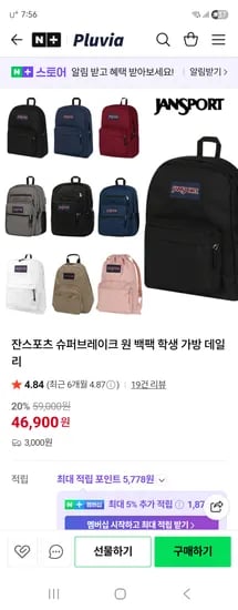 잔스포츠 슈퍼브레이크 원 백팩 학생 가방 데일리