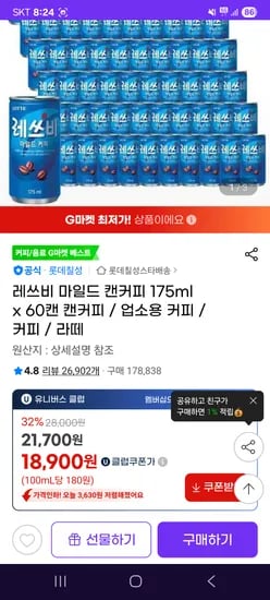 레쓰비 마일드 캔커피 175ml 60캔