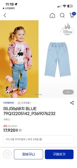디즈니베이비 미니데님팬츠