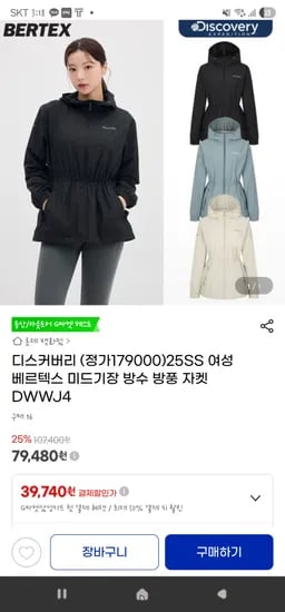 디스커버리 여성 베르텍스 미드기장 방수방풍 자켓