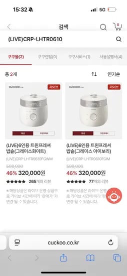마스터셰프 트윈프레셔 밥솥