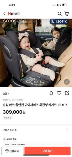 순성 카시트