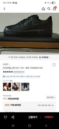 나이키 에어 포스 1 07