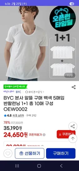 BYC 본사 반팔런닝티 1+1 총 10개
