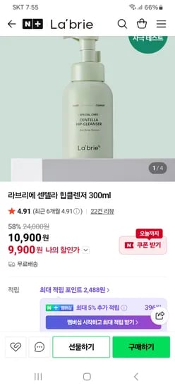 Labrie 라브리에 센텔라 힙클렌저 0.3L