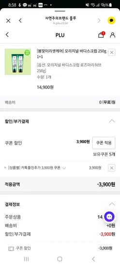 플루 바디스크럽 2개