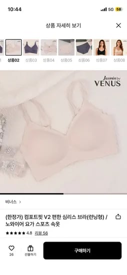 비너스 심리스 스몰 사이즈