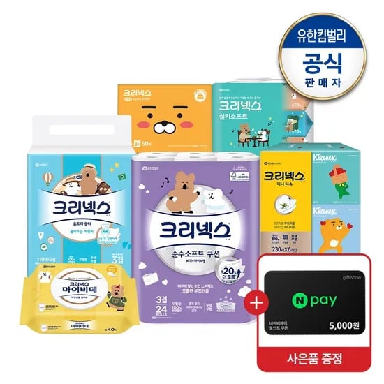 크리넥스 순수소프트 24롤 2팩 증정 핫딜 3만시 5천 네페