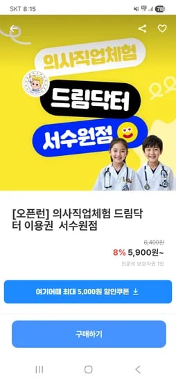 드림닥터