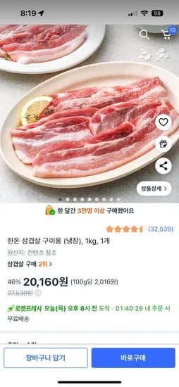 1kg 1개 18,140