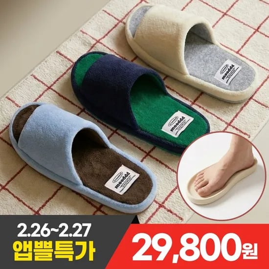 메모리폼 테리 룸슈즈 층간소음방지 실내화 2개 세트