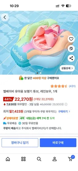 벨베이비 유아용 보행기 튜브 후르츠