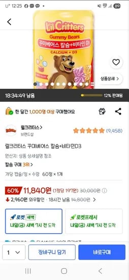 릴크리터스 꾸미베어스 칼슘+비타민D3