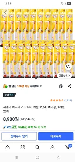 지앤마 써니비 키즈 유아 칫솔 1단계 여아용 1개입 20개